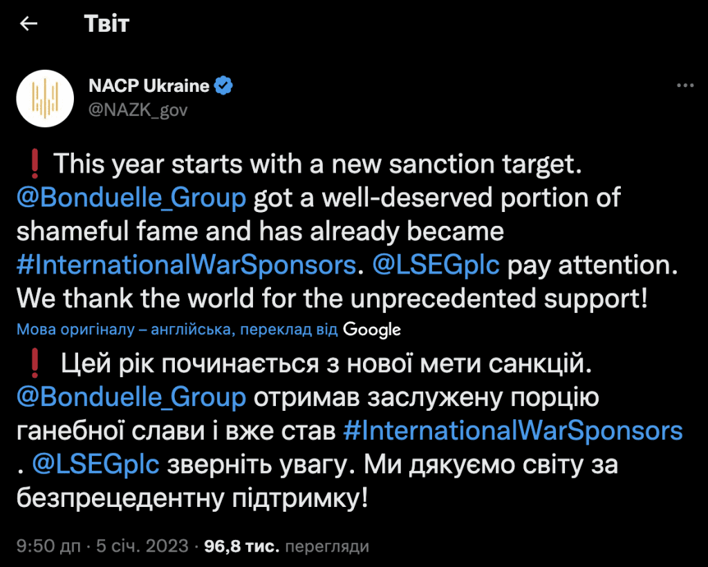 твіт назк