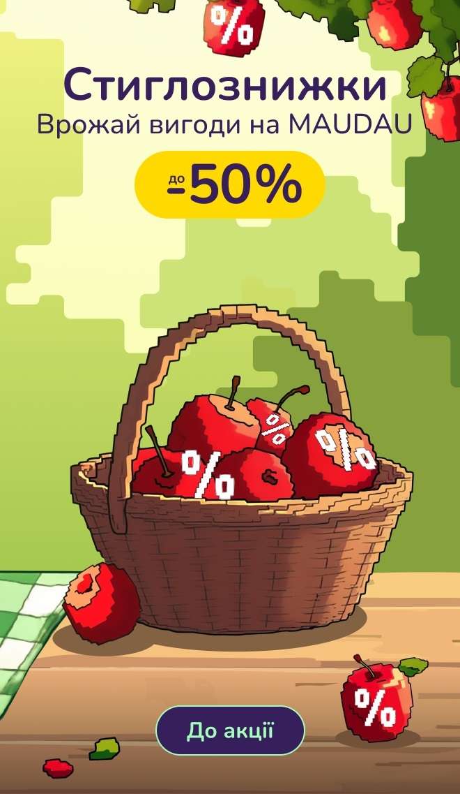 Стиглознижки