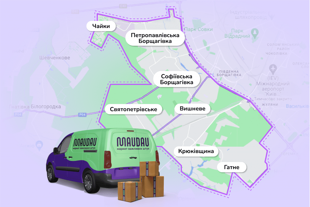 Мапа приміської доставки MAUDAU