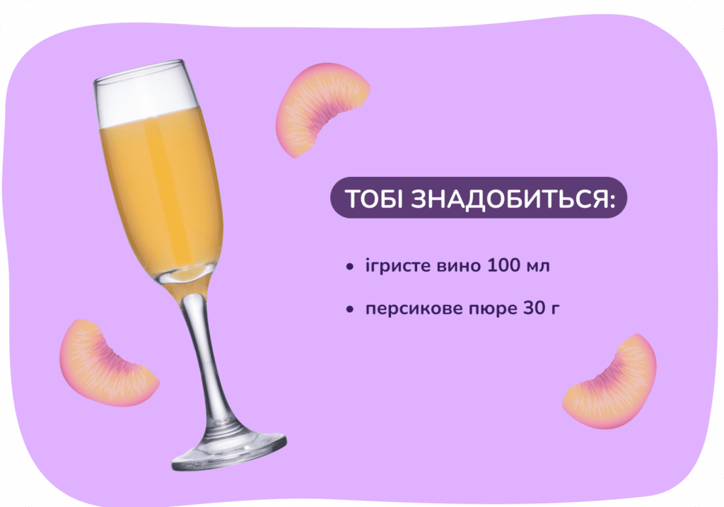 Рецепт Bellini