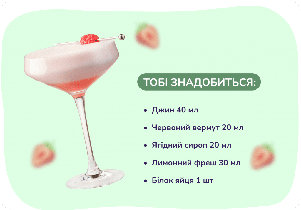 Рецепт Кловер Клаб