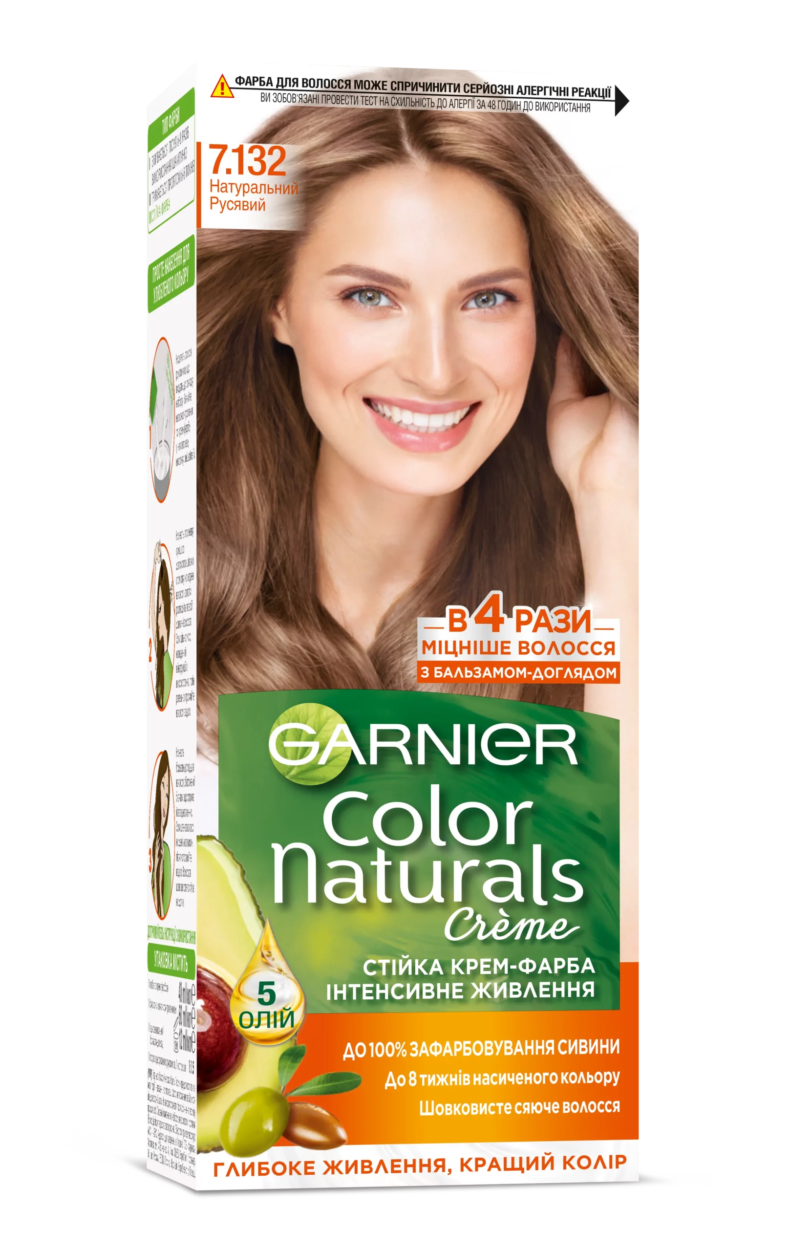 Фарба для волосся Garnier Color Naturals, відтінок 7.132 (Натуральний русявий), 110 мл