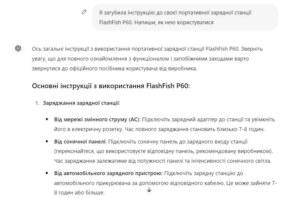 Штучний інтелект не лише для роботи приклад 1