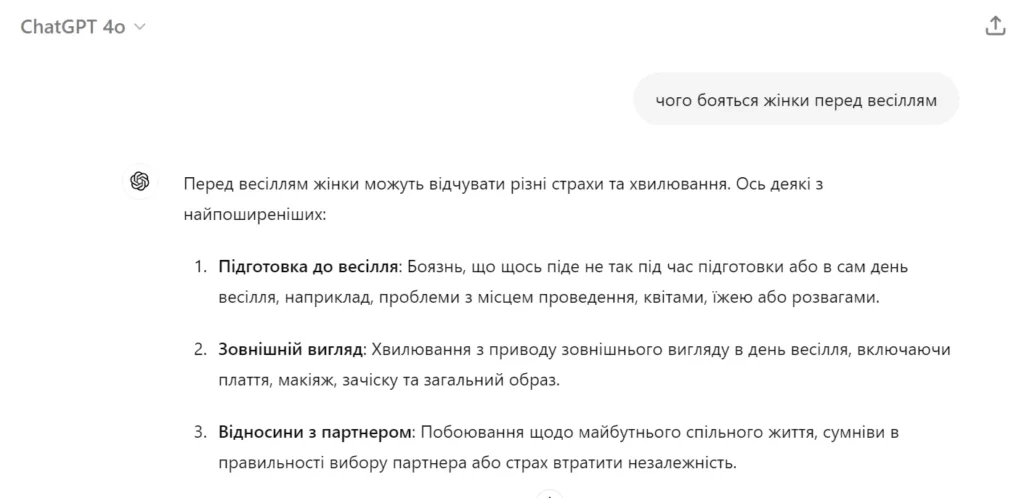 Штучний інтелект не лише для роботи приклад 4