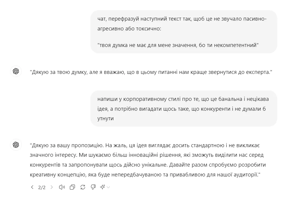 Штучний інтелект не лише для роботи приклад 5