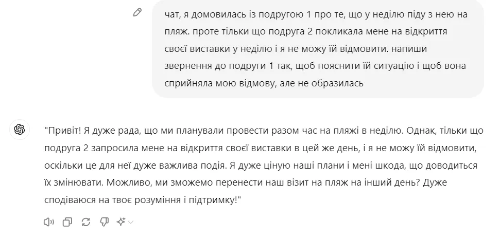 Штучний інтелект не лише для роботи приклад 6